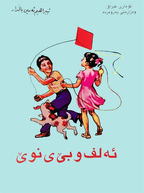 Teach yourself to read and write in the Sorani Kurdish .